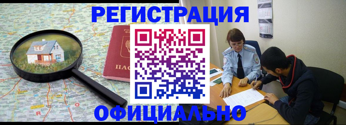 регистрация для школы в Электростали
