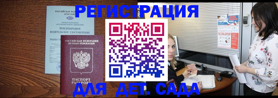 временная регистрация адрес в Электростали